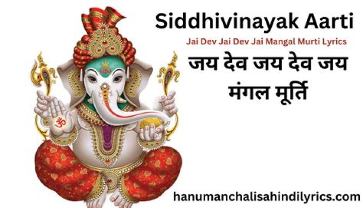 Jai dev jai dev jai shree shankarjaia lyrics