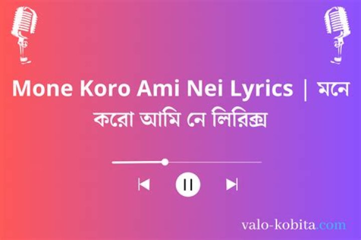 Mone koro tomi ami lyrics