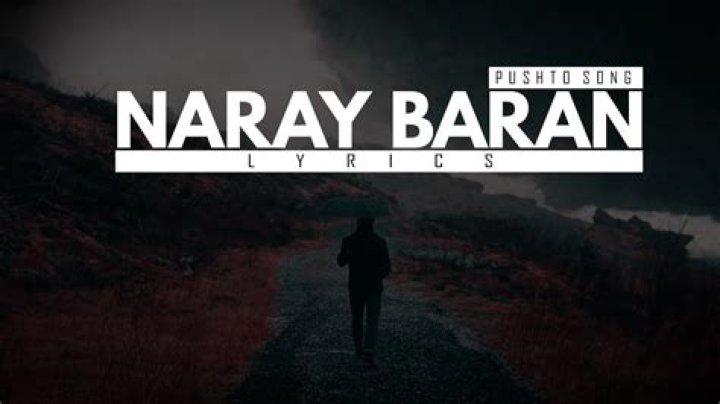 Naray baran de in lyrics