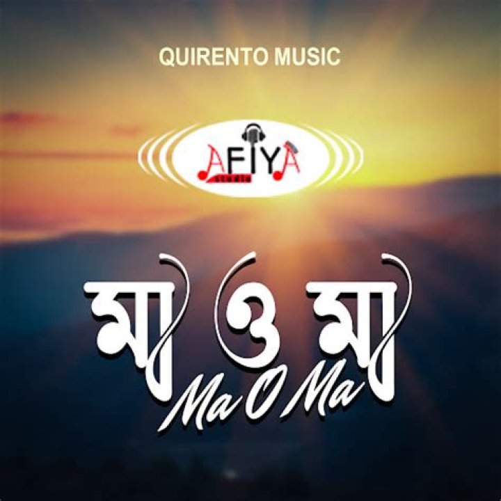 O ma o ma lyrics