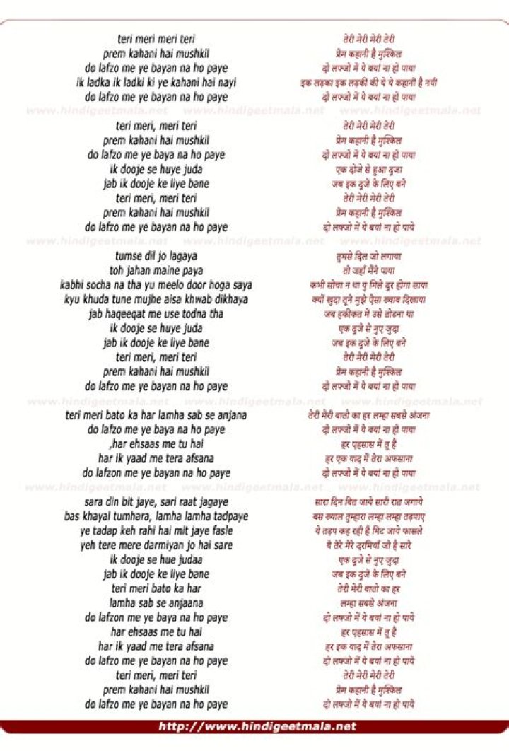 Teri meri kahaani lyrics