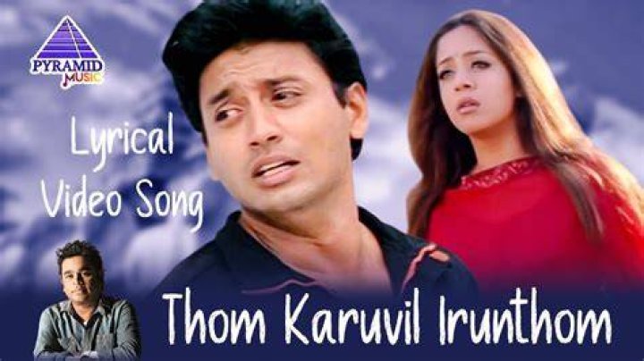 Thom karuvil lyrics